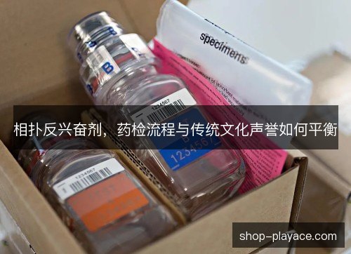 相扑反兴奋剂,药检流程与传统文化声誉如何平衡 相扑反兴奋剂,药检流程与传统文化声誉如何平衡